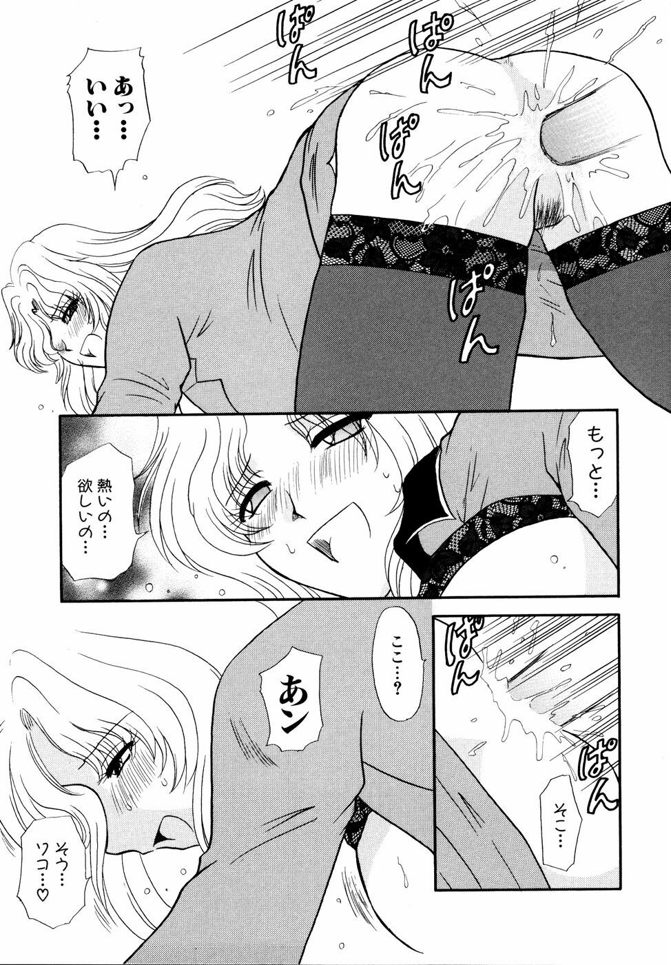 [Anthology] Shinsetsu Ryouki no Ori FIRST CHAPTER page 124 full