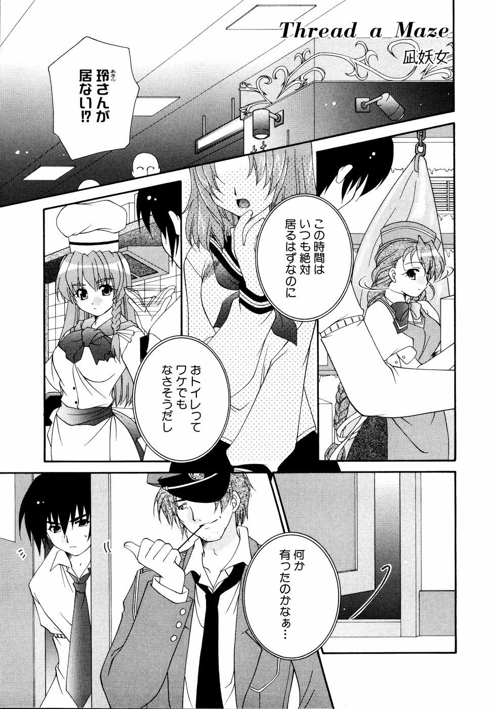 [Anthology] Shinsetsu Ryouki no Ori FIRST CHAPTER page 126 full