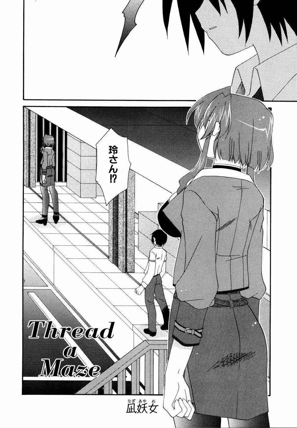 [Anthology] Shinsetsu Ryouki no Ori FIRST CHAPTER page 127 full
