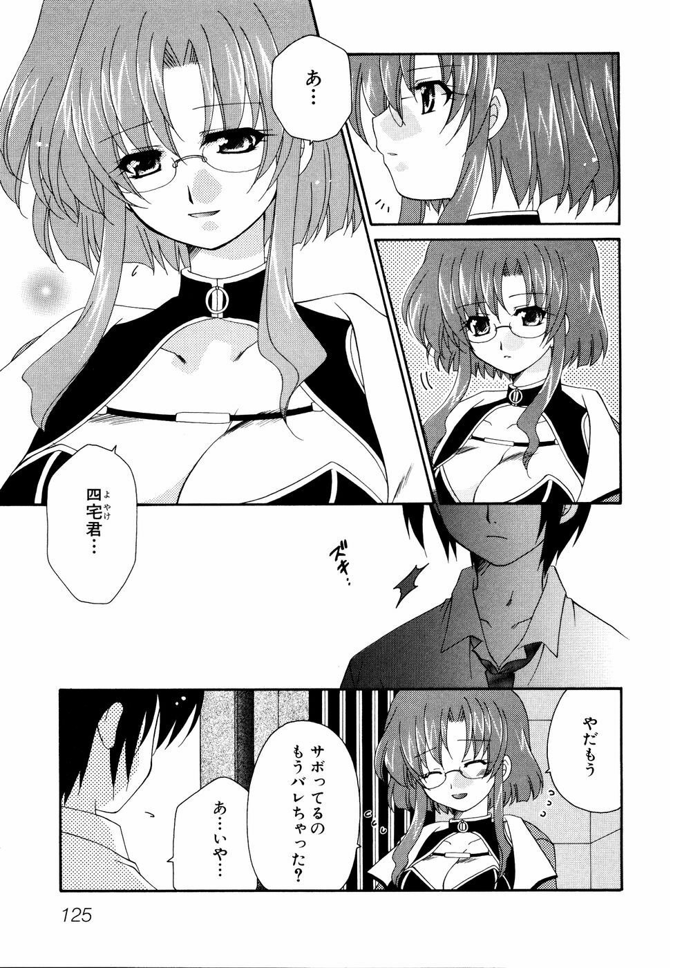 [Anthology] Shinsetsu Ryouki no Ori FIRST CHAPTER page 128 full