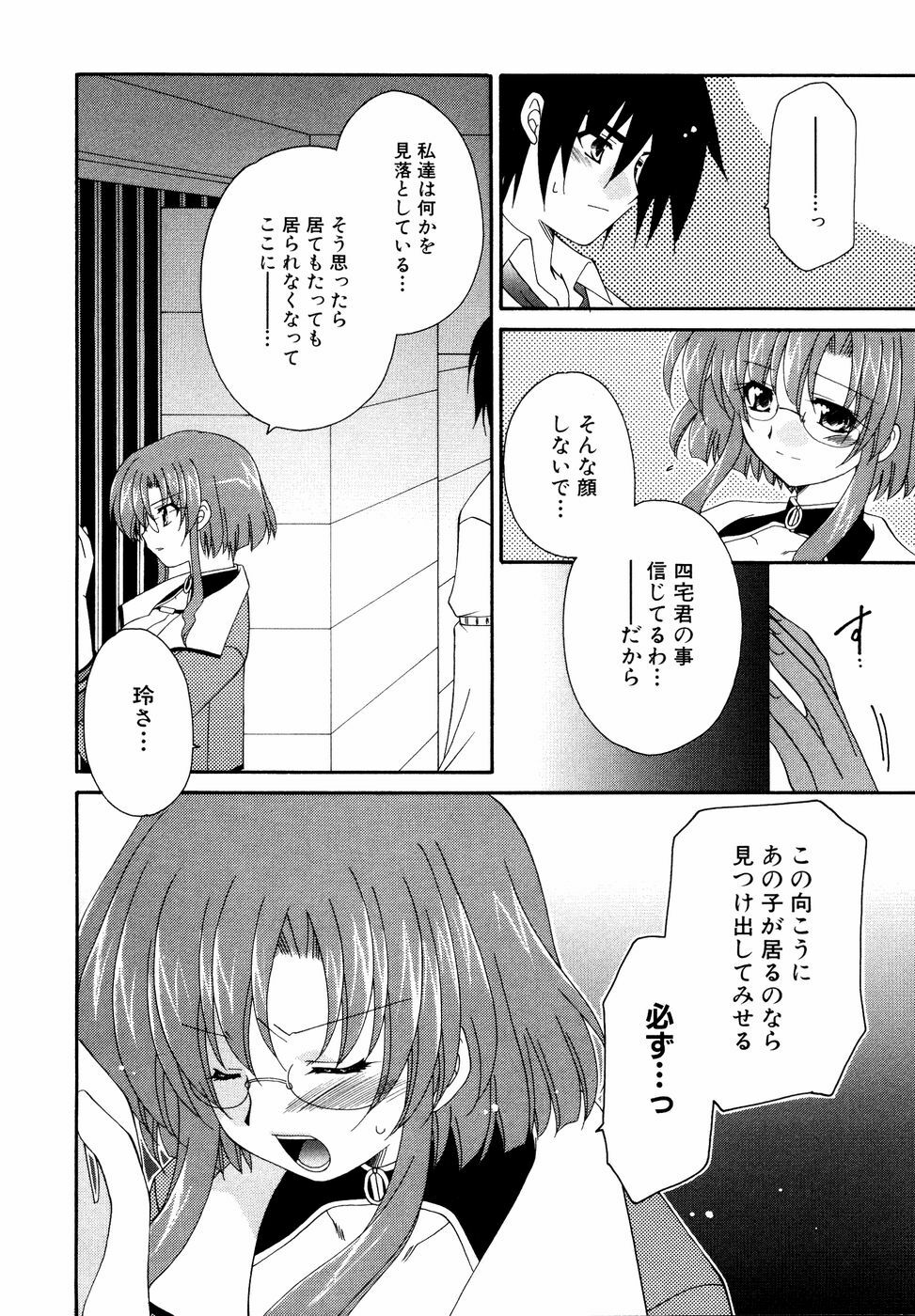 [Anthology] Shinsetsu Ryouki no Ori FIRST CHAPTER page 129 full