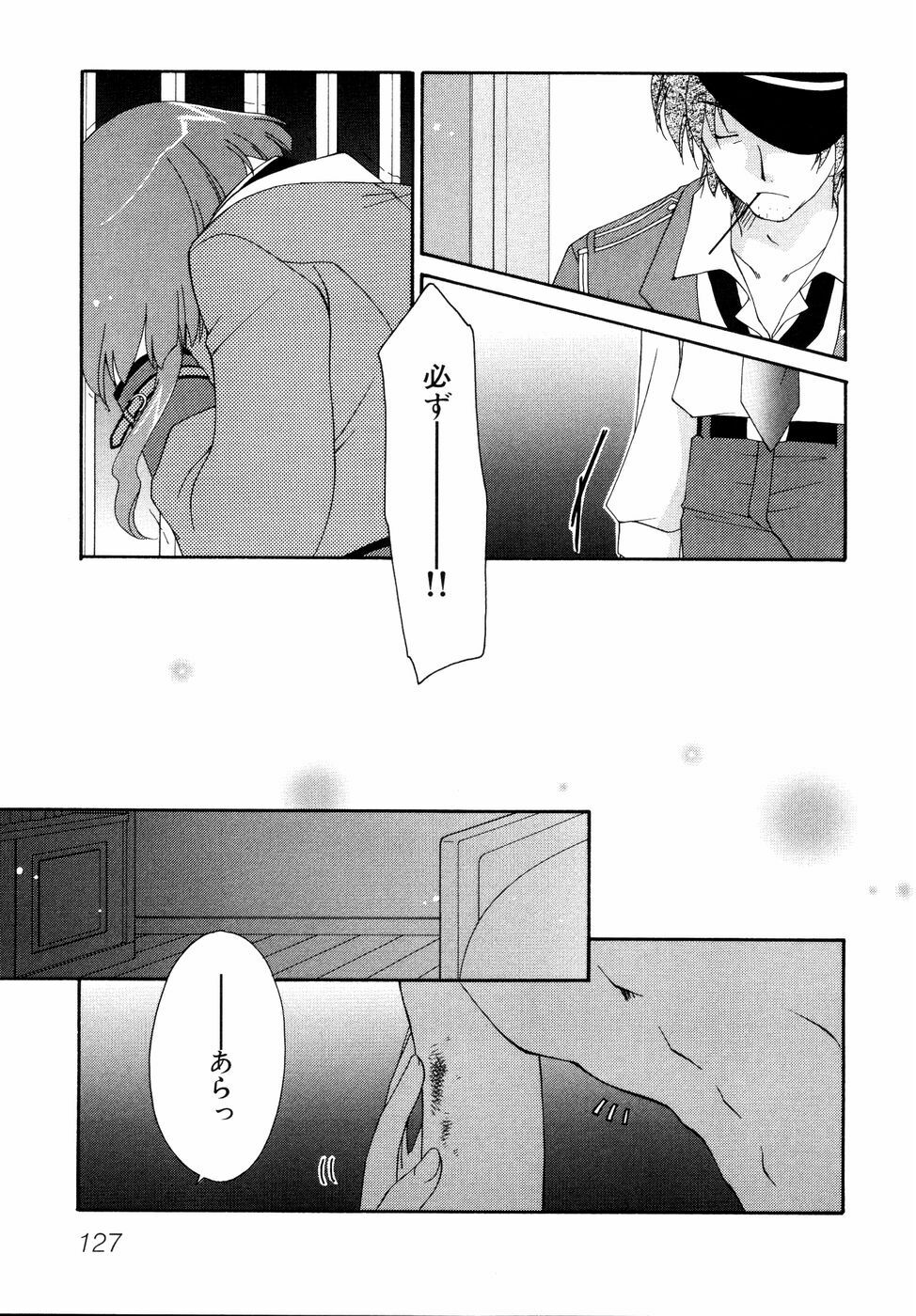 [Anthology] Shinsetsu Ryouki no Ori FIRST CHAPTER page 130 full