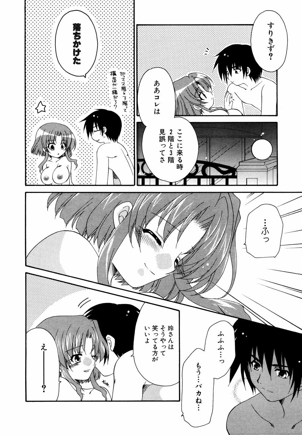 [Anthology] Shinsetsu Ryouki no Ori FIRST CHAPTER page 131 full
