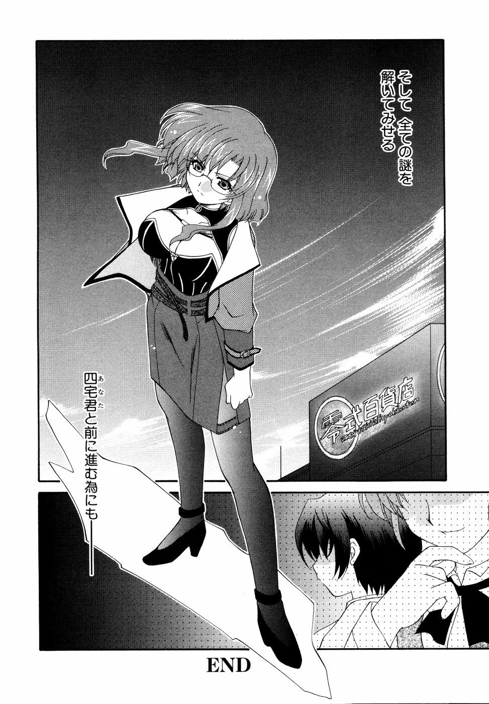 [Anthology] Shinsetsu Ryouki no Ori FIRST CHAPTER page 141 full