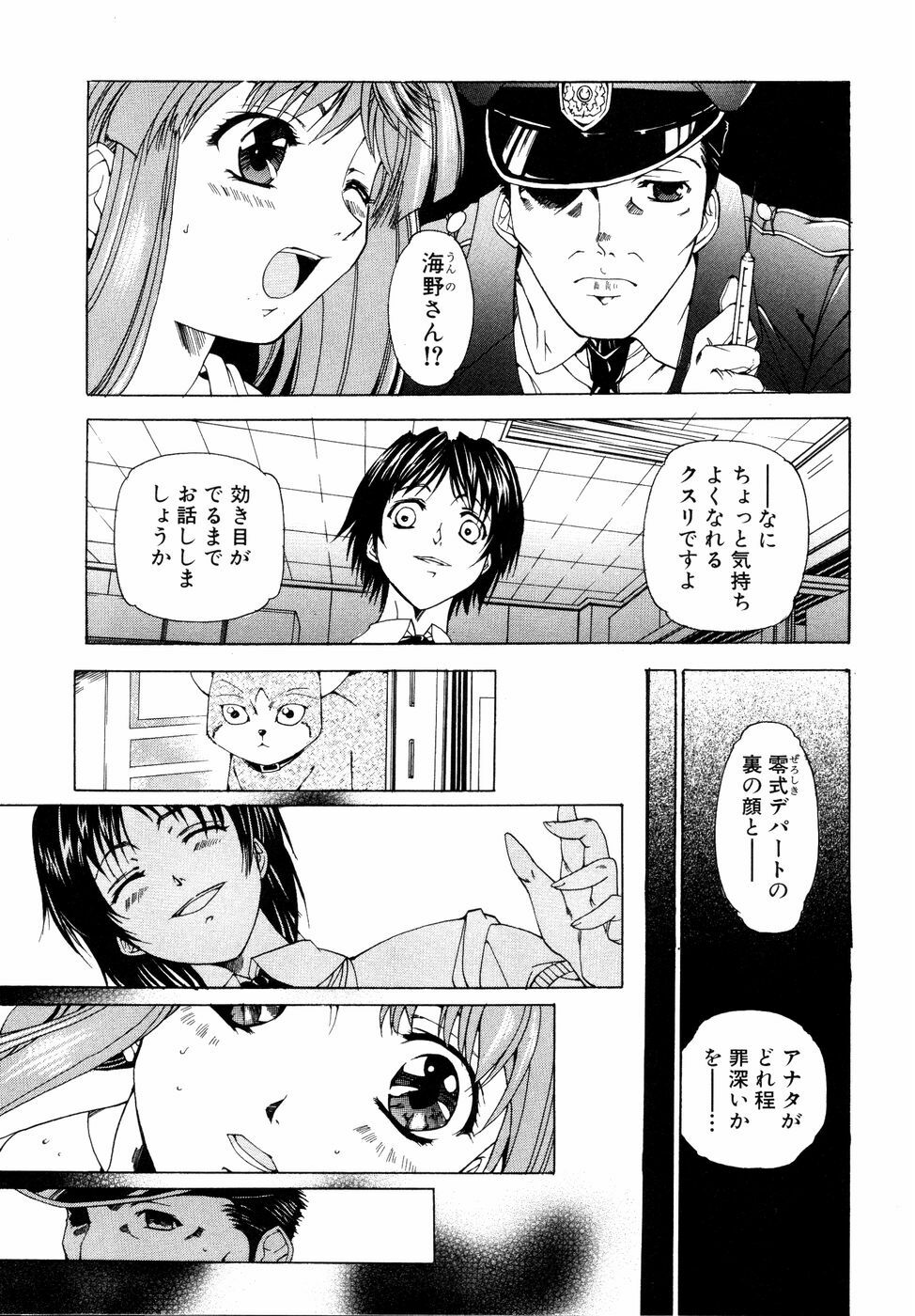 [Anthology] Shinsetsu Ryouki no Ori FIRST CHAPTER page 150 full