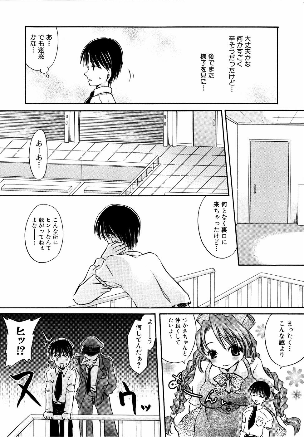 [Anthology] Shinsetsu Ryouki no Ori FIRST CHAPTER page 22 full