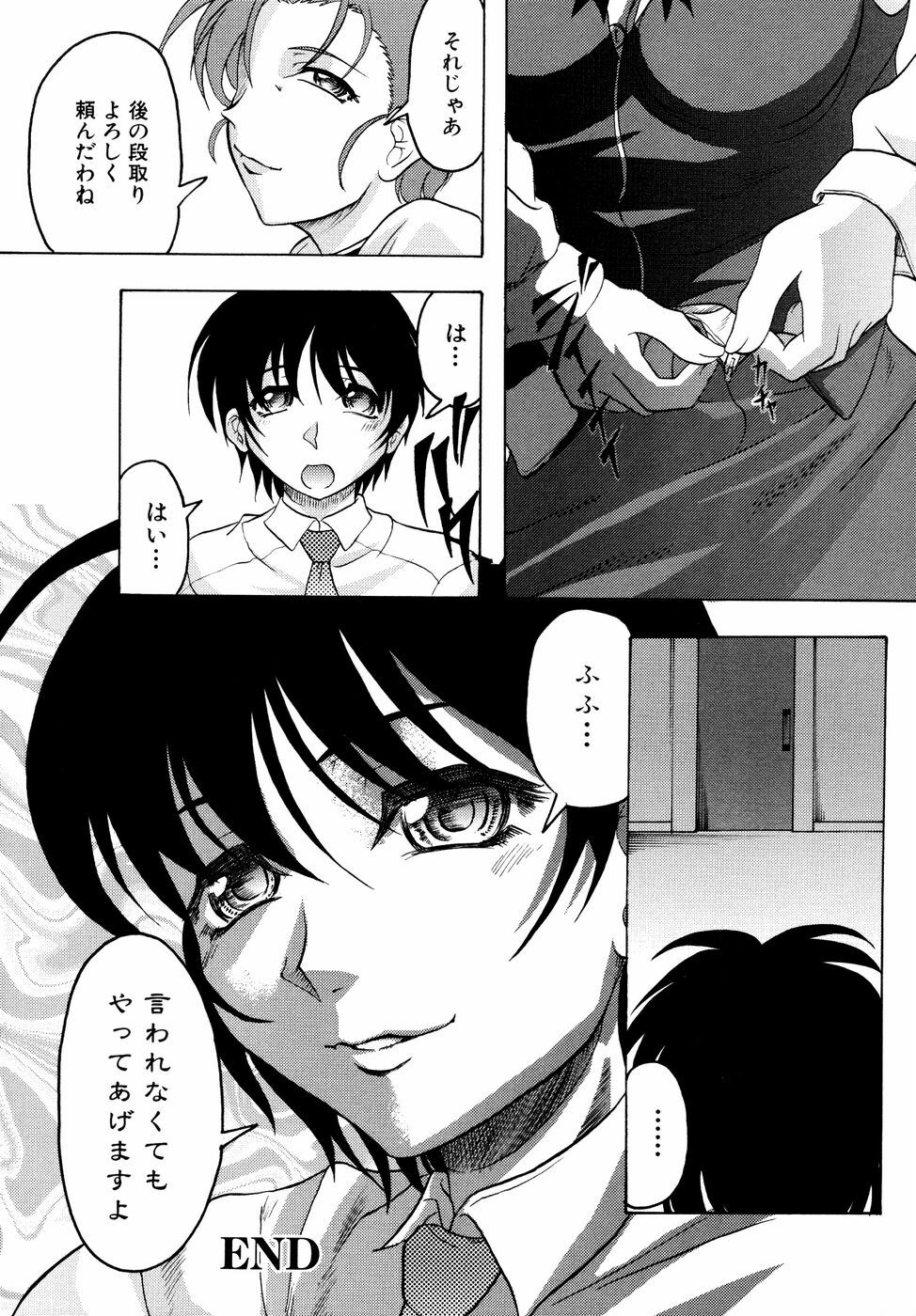 [Anthology] Shinsetsu Ryouki no Ori FIRST CHAPTER page 51 full