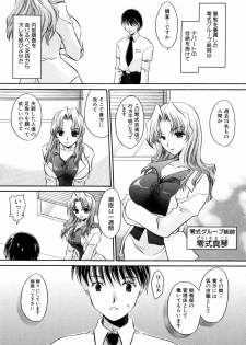 [Anthology] Shinsetsu Ryouki no Ori FIRST CHAPTER - page 17