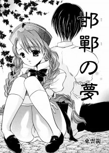 [Anthology] Shinsetsu Ryouki no Ori FIRST CHAPTER - page 18