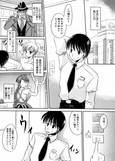 [Anthology] Shinsetsu Ryouki no Ori FIRST CHAPTER - page 19