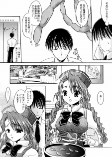 [Anthology] Shinsetsu Ryouki no Ori FIRST CHAPTER - page 20