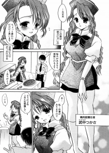 [Anthology] Shinsetsu Ryouki no Ori FIRST CHAPTER - page 21