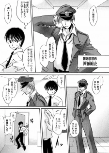[Anthology] Shinsetsu Ryouki no Ori FIRST CHAPTER - page 23
