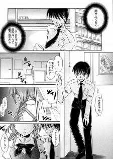 [Anthology] Shinsetsu Ryouki no Ori FIRST CHAPTER - page 25