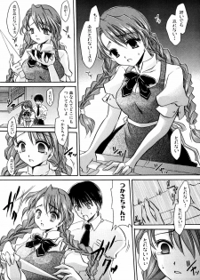 [Anthology] Shinsetsu Ryouki no Ori FIRST CHAPTER - page 26