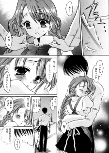 [Anthology] Shinsetsu Ryouki no Ori FIRST CHAPTER - page 27