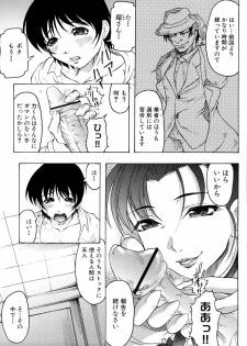 [Anthology] Shinsetsu Ryouki no Ori FIRST CHAPTER - page 38