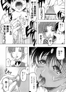[Anthology] Shinsetsu Ryouki no Ori FIRST CHAPTER - page 39