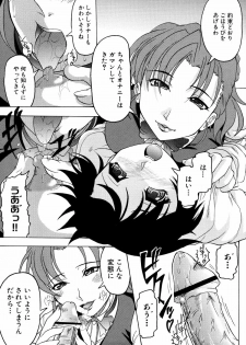 [Anthology] Shinsetsu Ryouki no Ori FIRST CHAPTER - page 40