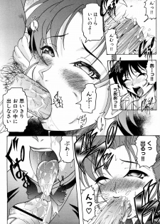 [Anthology] Shinsetsu Ryouki no Ori FIRST CHAPTER - page 42