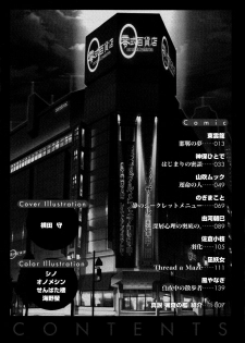 [Anthology] Shinsetsu Ryouki no Ori FIRST CHAPTER - page 9