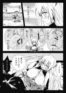 (C77) [Kurosawa pict (Kurosawa Kiyotaka)] Astraea Otoshi (Sora no Otoshimono) - page 2