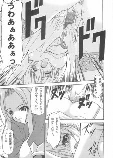 (CR35) [EXtage (Minakami Hiroki)] EXtra stage vol. 13 (Fate/stay night) - page 12