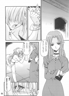 (CR35) [EXtage (Minakami Hiroki)] EXtra stage vol. 13 (Fate/stay night) - page 4