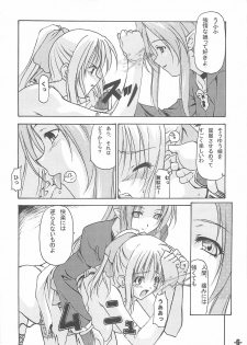 (CR35) [EXtage (Minakami Hiroki)] EXtra stage vol. 13 (Fate/stay night) - page 5