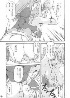 (CR35) [EXtage (Minakami Hiroki)] EXtra stage vol. 13 (Fate/stay night) - page 6