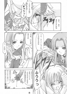 (CR35) [EXtage (Minakami Hiroki)] EXtra stage vol. 13 (Fate/stay night) - page 7