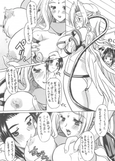 [Onomatopoeia, Tatsumaki Koutei (Yokoi Rego, Mizuno Takeshi)] Waruto-sama to Asobou! Onomatopoeia SIDE (Utawarerumono) - page 12