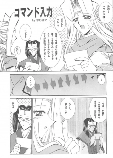 [Onomatopoeia, Tatsumaki Koutei (Yokoi Rego, Mizuno Takeshi)] Waruto-sama to Asobou! Onomatopoeia SIDE (Utawarerumono) - page 30