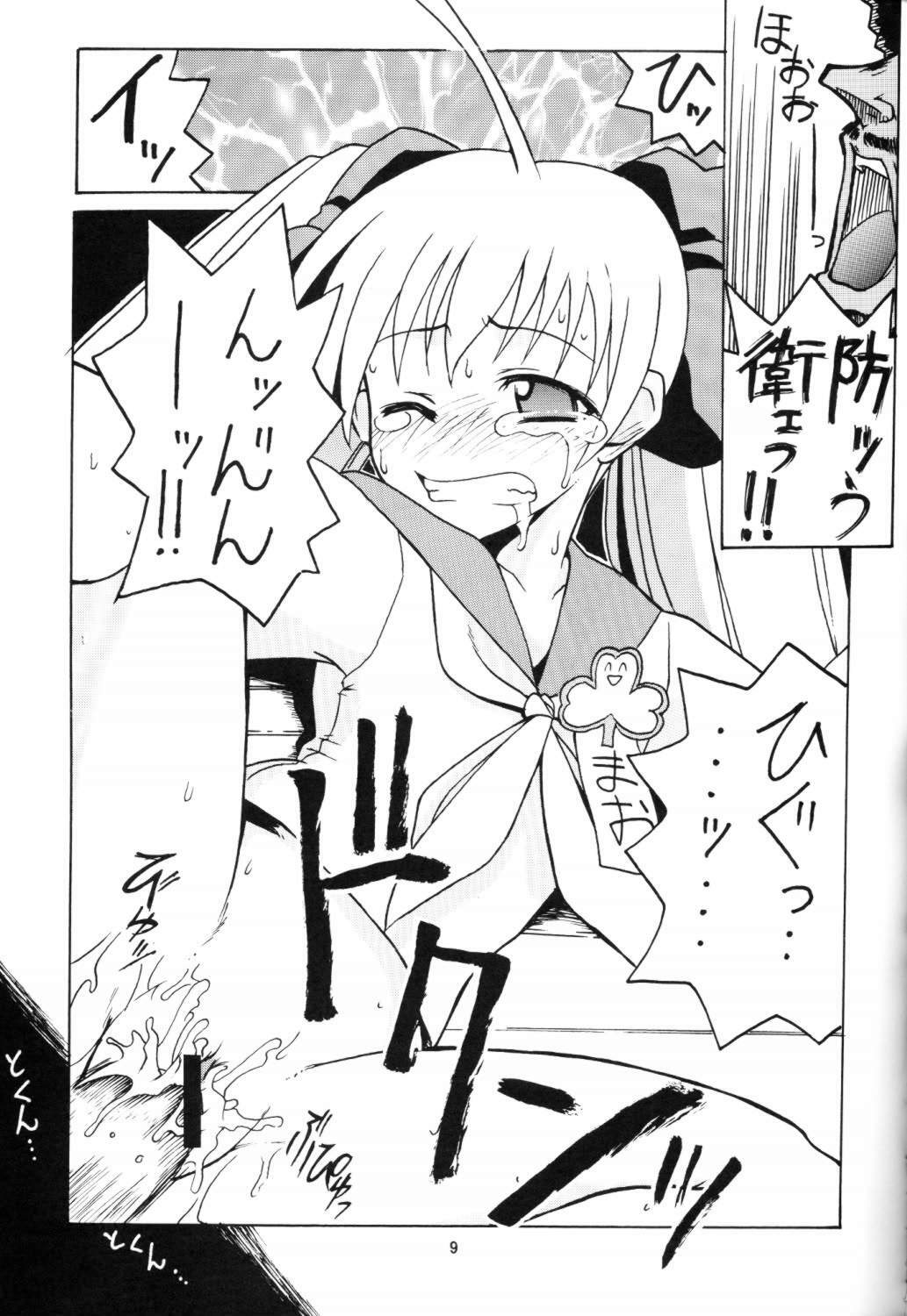 (C62) [BIG BOSS (Hontai Bai)] Ichioku Sougyokusai -Shichishoumetteki Seyo- / Souko Sensei no Hachimitsu Jugyou (Rikujou Boueitai Mao-chan, Asagiri no Miko) page 8 full