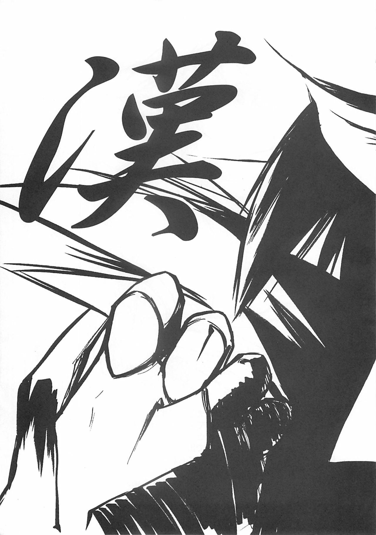 [RYU-SEKI-DO (Nagare Hyo-go)] Cut Glass (G-on Riders, Hoshi no Koe: The Voices of a Distant Star) page 4 full