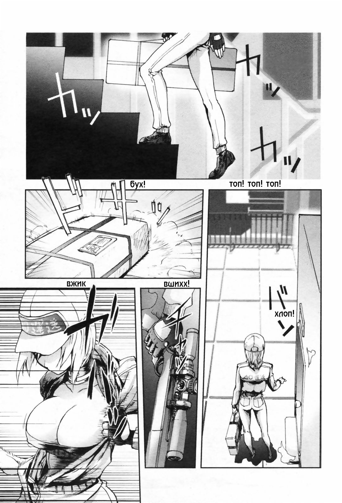 [Kon-kit] Hyappatsuhyakuchuu no Onna | The Woman Who Never Misses (COMIC Penguin Club 2009-06) [Russian] [ZelgadiSexe] page 1 full