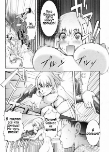 [Kon-kit] Hyappatsuhyakuchuu no Onna | The Woman Who Never Misses (COMIC Penguin Club 2009-06) [Russian] [ZelgadiSexe] - page 14