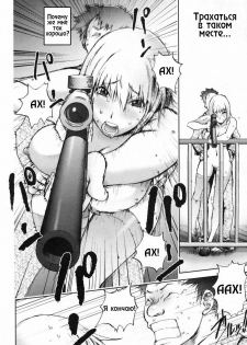[Kon-kit] Hyappatsuhyakuchuu no Onna | The Woman Who Never Misses (COMIC Penguin Club 2009-06) [Russian] [ZelgadiSexe] - page 18