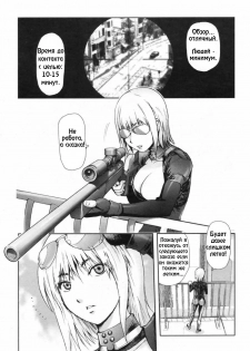 [Kon-kit] Hyappatsuhyakuchuu no Onna | The Woman Who Never Misses (COMIC Penguin Club 2009-06) [Russian] [ZelgadiSexe] - page 3