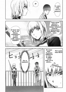 [Kon-kit] Hyappatsuhyakuchuu no Onna | The Woman Who Never Misses (COMIC Penguin Club 2009-06) [Russian] [ZelgadiSexe] - page 5