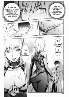 [Kon-kit] Hyappatsuhyakuchuu no Onna | The Woman Who Never Misses (COMIC Penguin Club 2009-06) [Russian] [ZelgadiSexe] - page 6