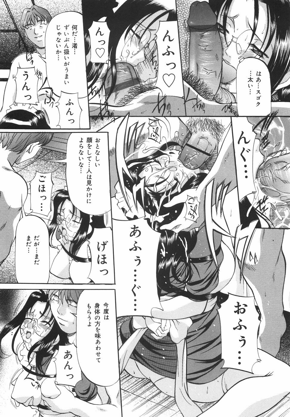 [Onihime] Kanjuku Sister page 101 full
