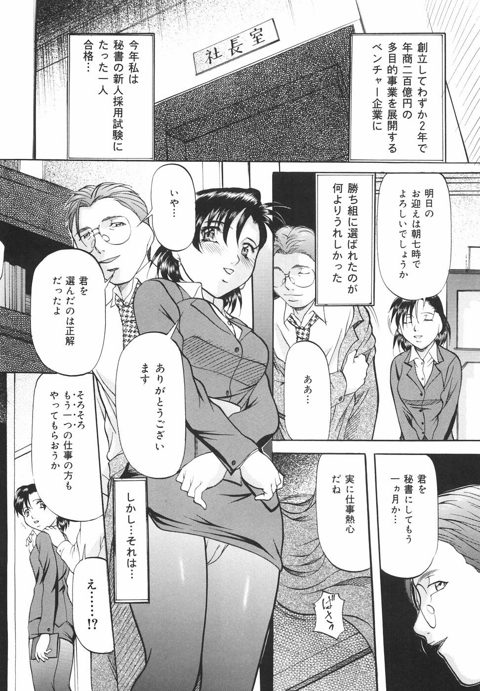 [Onihime] Kanjuku Sister page 114 full