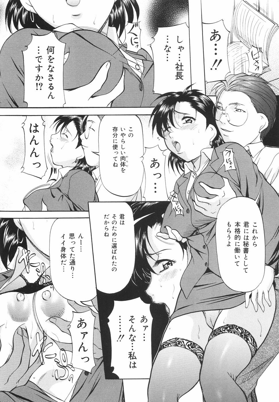 [Onihime] Kanjuku Sister page 115 full