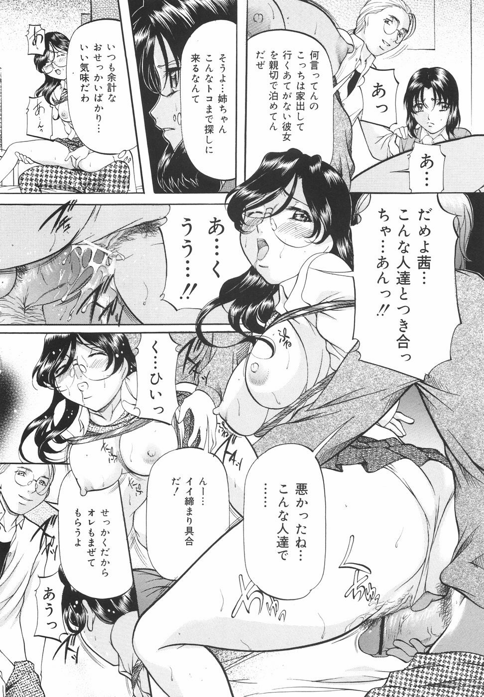 [Onihime] Kanjuku Sister page 131 full