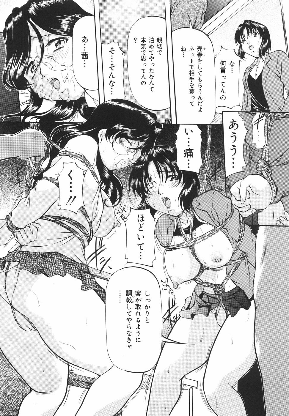 [Onihime] Kanjuku Sister page 134 full