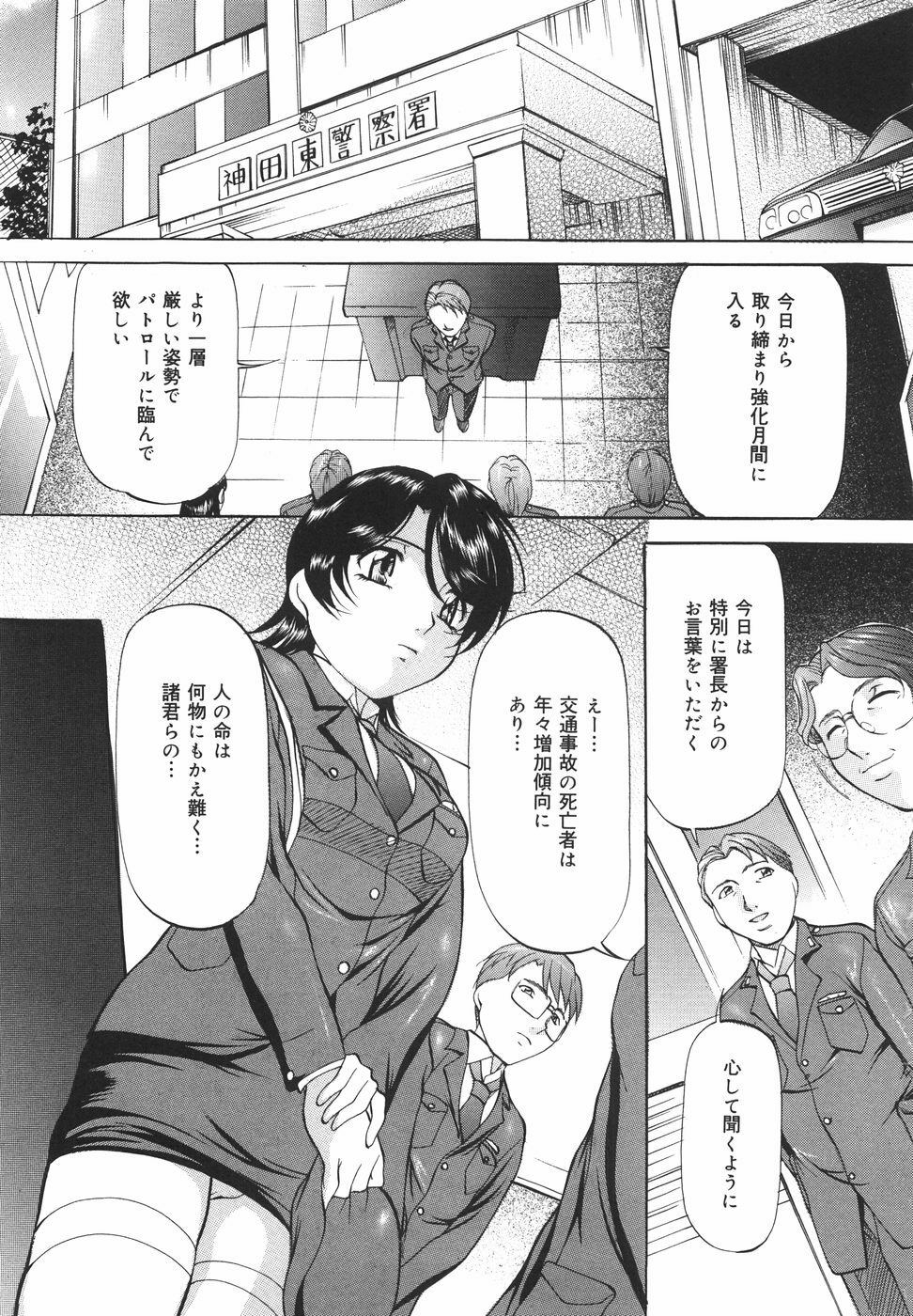 [Onihime] Kanjuku Sister page 138 full