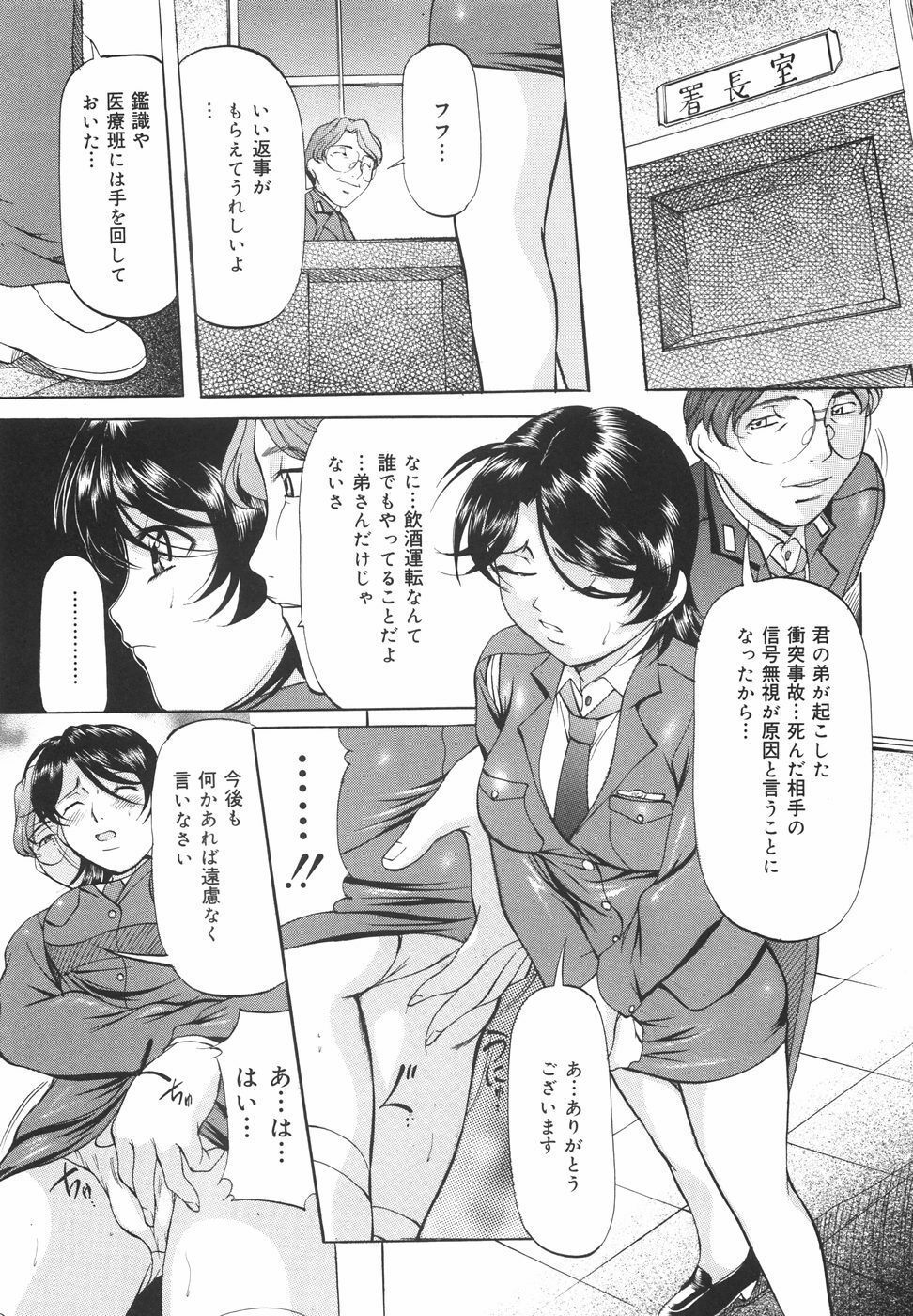 [Onihime] Kanjuku Sister page 141 full