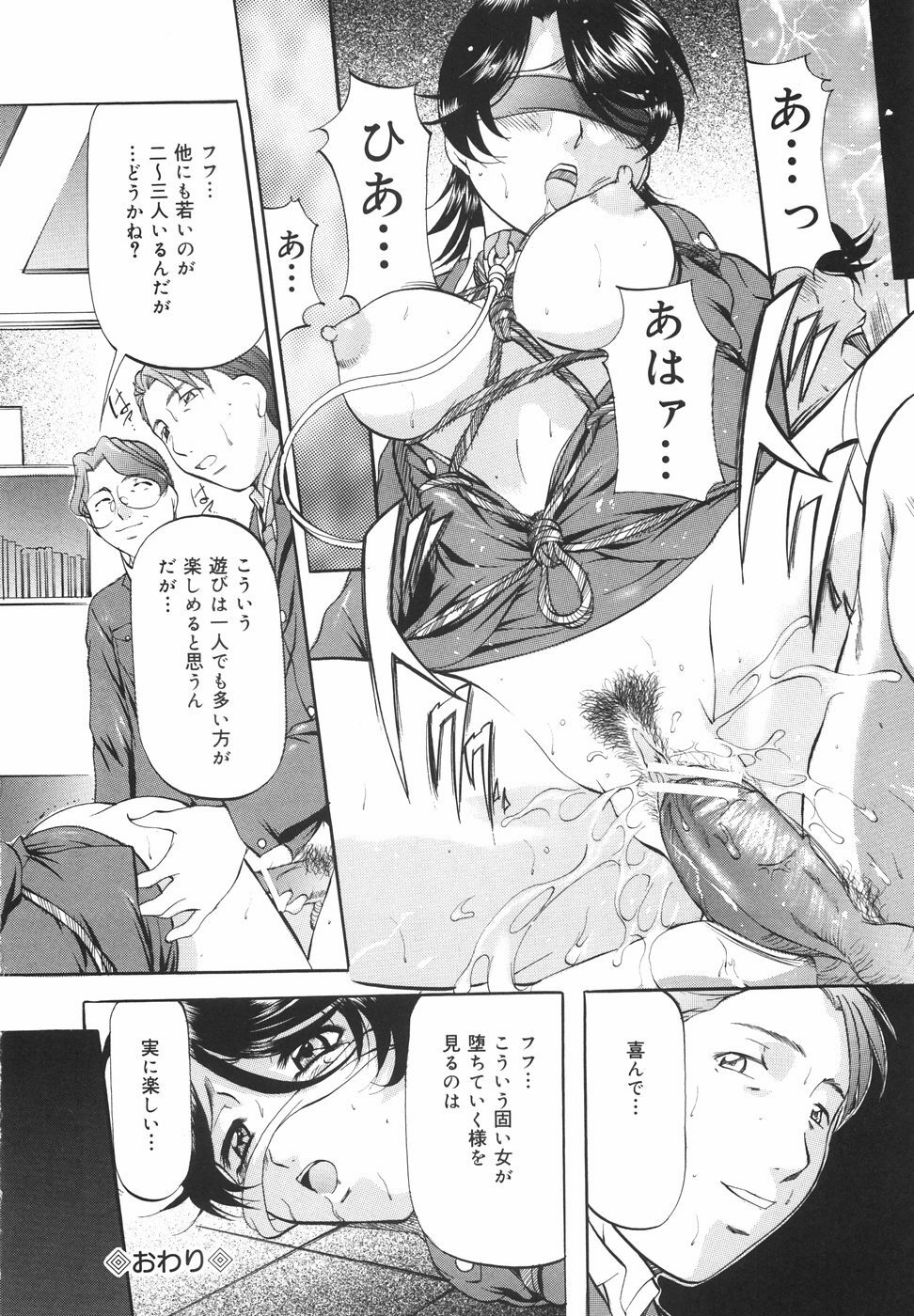 [Onihime] Kanjuku Sister page 153 full