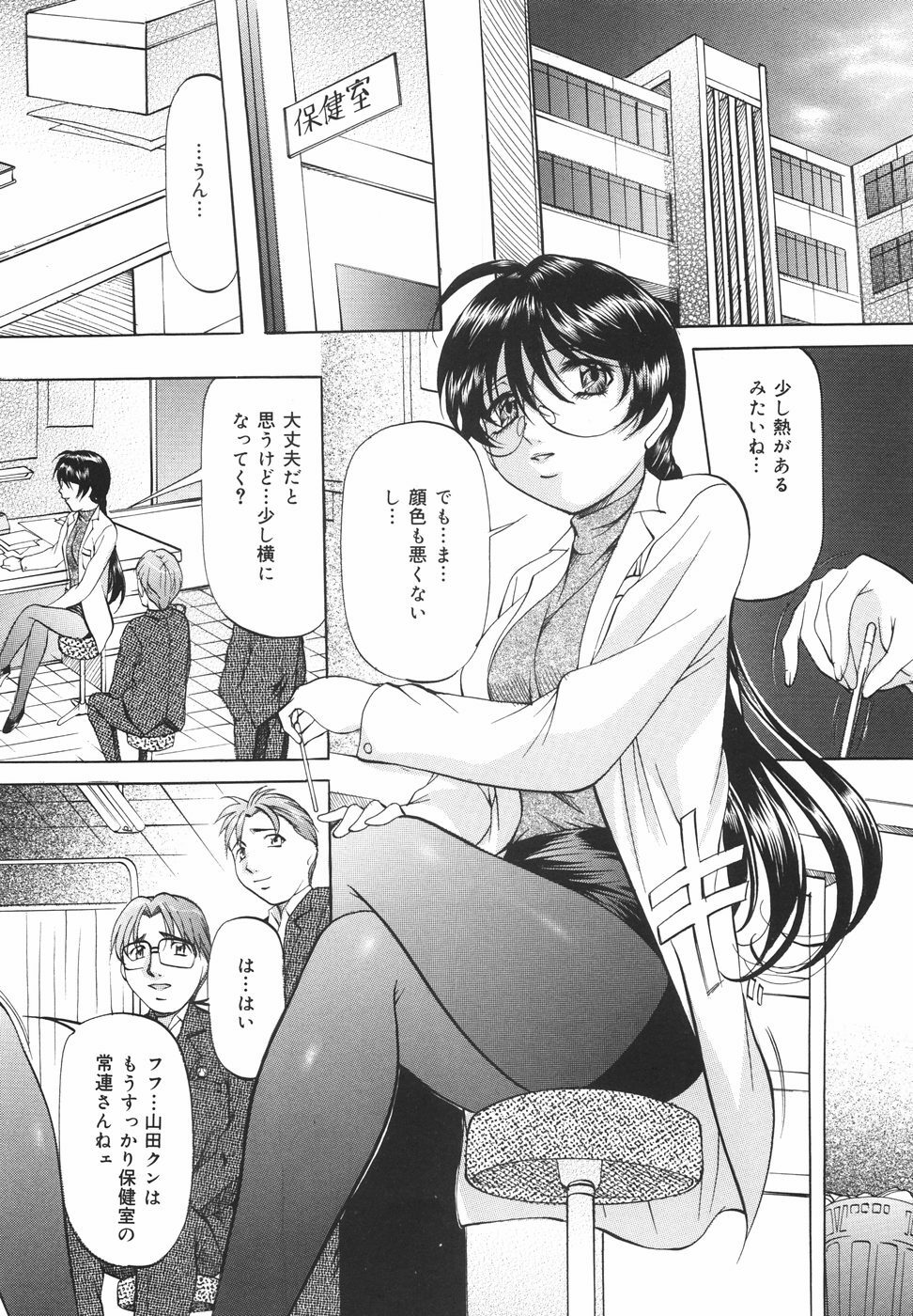 [Onihime] Kanjuku Sister page 155 full
